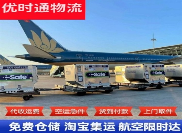 石阡到深圳物流专线-石阡到深圳空运公司